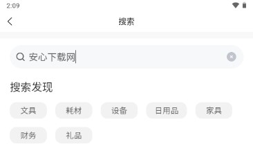 一网一红商城app