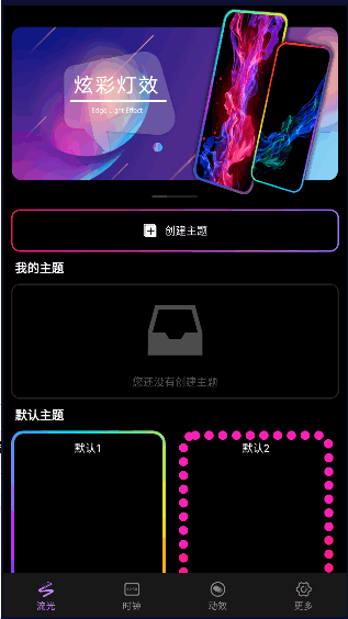 万能桌面组件美化安卓版软件