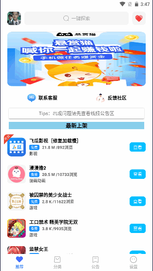 蓝羽软件库APP安卓