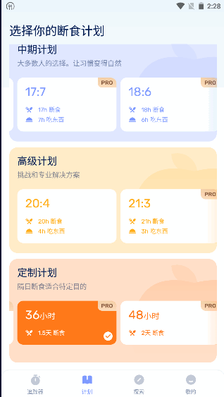 GoFasting永久会员版
