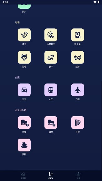助眠白噪音场景模拟app