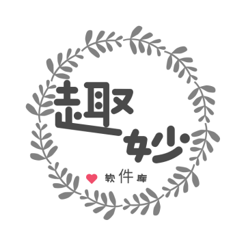 趣妙软件库安卓最新版