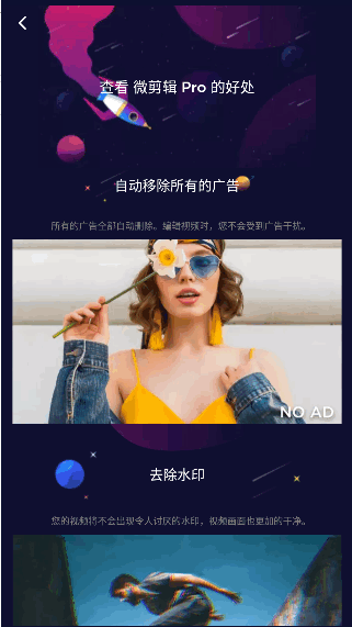 微剪辑app下载2022高级版