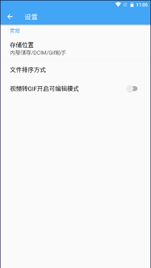 gif助手去广告版免费
