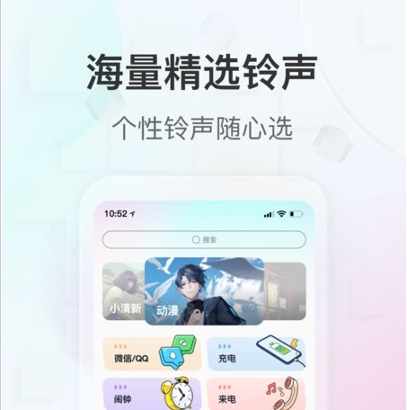 趣铃app下载最新版