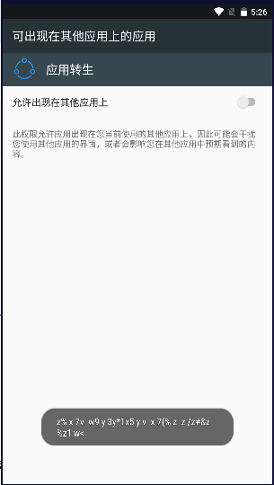 应用转生最新版2022免费