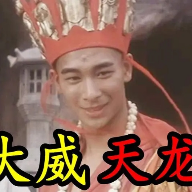 大威天龙盒APP安卓