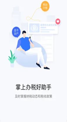 云南税务局app手机版