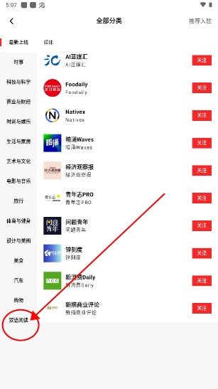 红板报(Flipboard)app下载