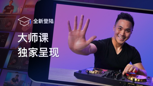 edjing Mix软件解锁专业版