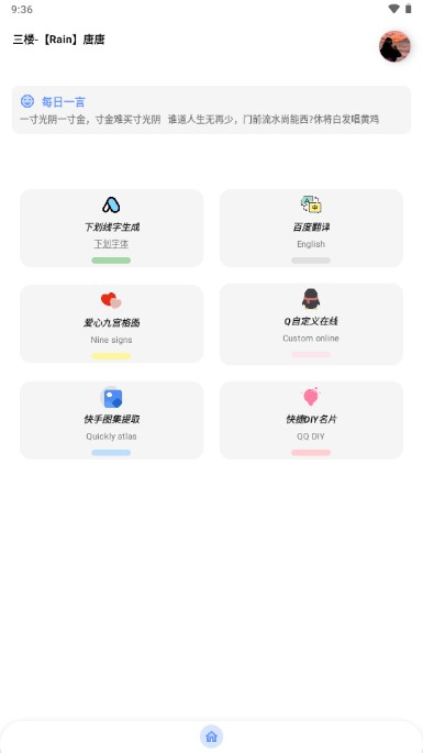 多功能助手app最新版