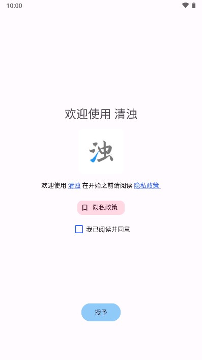 清浊高级版2022
