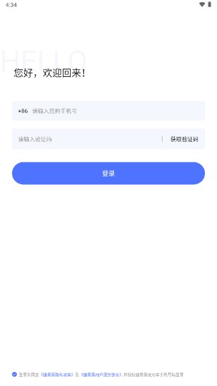 健易保app下载