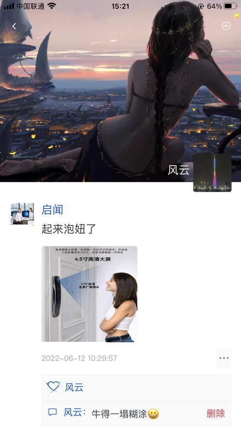 首信加密软件