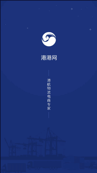 港港网最新版2022