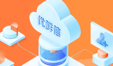 优鲜信员工APP最新版本安卓