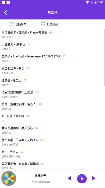 仙乐音乐app下载最新版