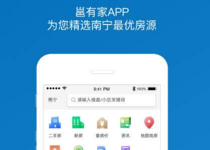 南宁邕有家服务平台