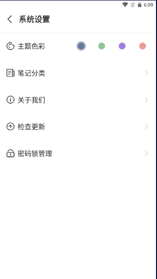 不忘笔记app下载免费