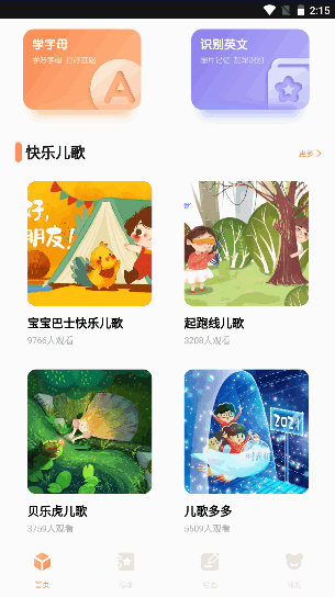学有优教育学习APP安卓版