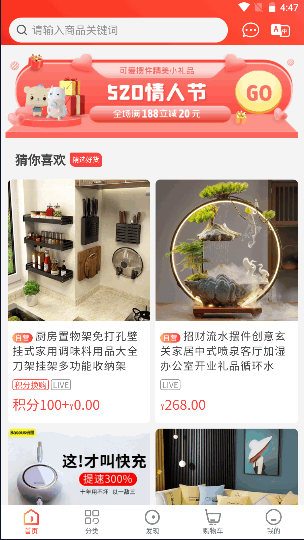WoShop标准版商城APP