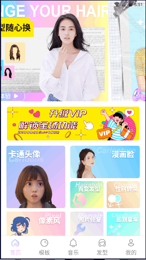 魔漫秀相机最新版本2022款