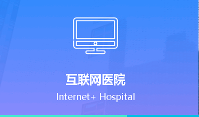 掌上浙一APP客户端最新