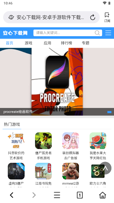 Top浏览器官方手机版