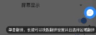 屏幕翻译app实时翻译免费使用