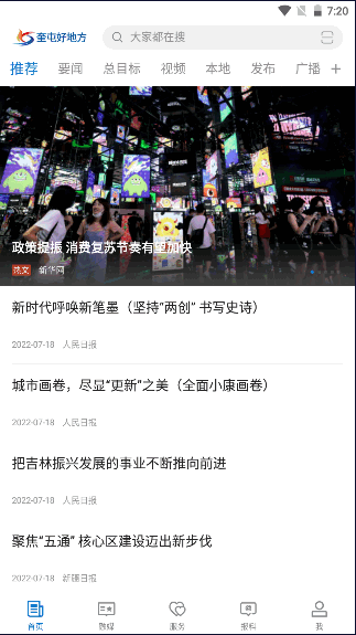 奎屯好地方app最新
