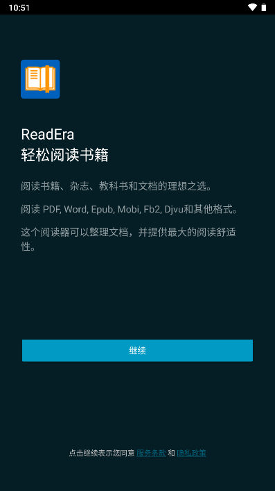 readera高级版app