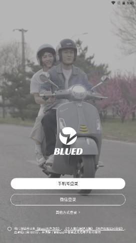 Blued布鲁帝最新版
