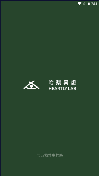 哈梨冥想安卓