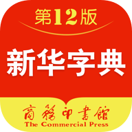 新华字典APP
