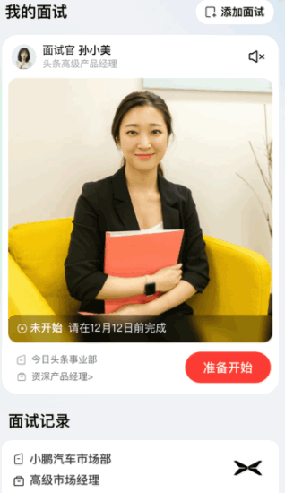 抢镜职场app2022最新版