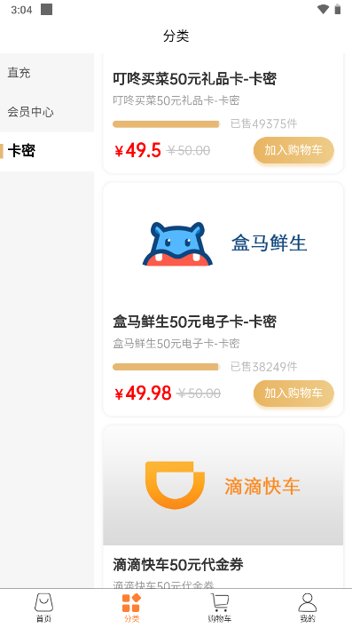 惠惠指南平台