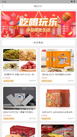 盈创生活平台官方版