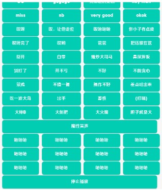 大司马盒语音包
