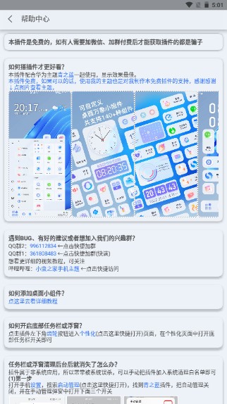 青之蓝主题app免费下载