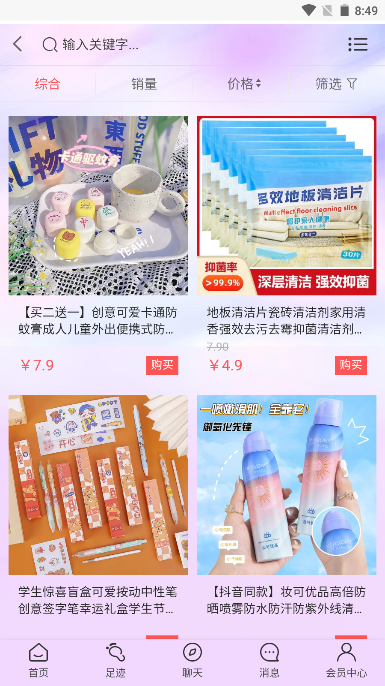 优米宜品平台