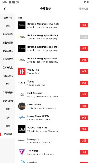 红板报(Flipboard)app下载