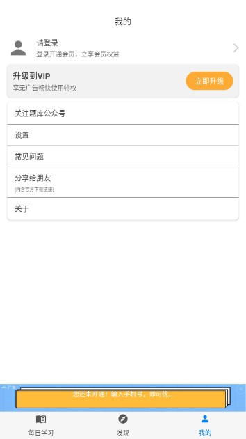 挑战答题助手app最新版2022安卓版
