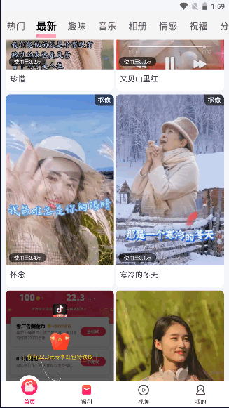 糖拍做视频app下载免费2022最新