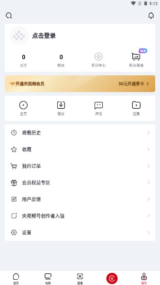 央视频app下载安装官方免费下载