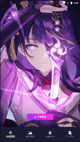 风子秀手机壁纸APP高清版