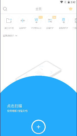 TapScanner专业版APP