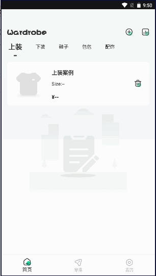 皮皮衣柜软件下载安卓最新2022