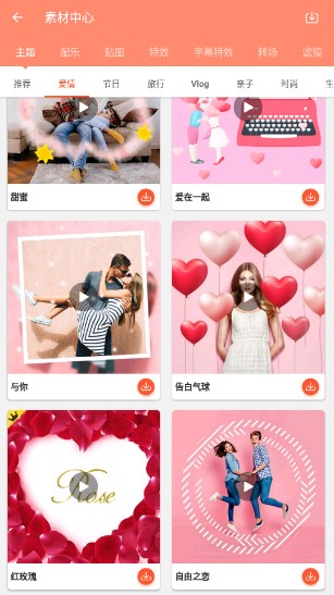乐秀视频剪辑器会员版
