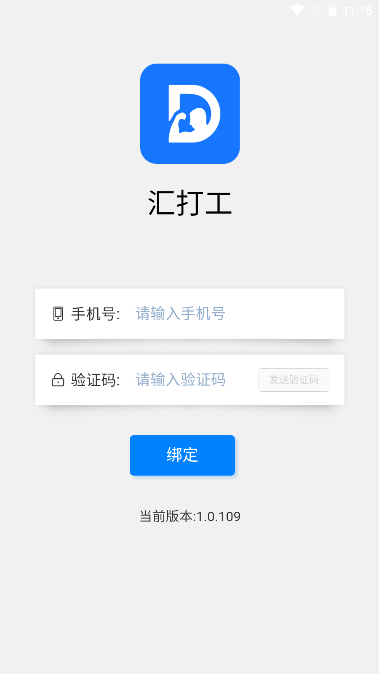 汇打工合伙人平台