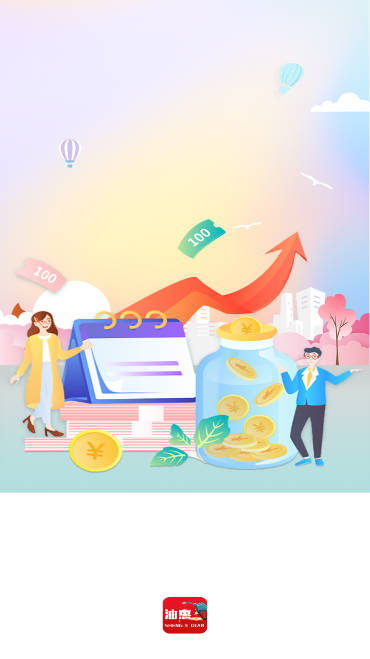 正祥油惠软件